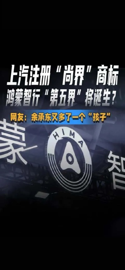 宗申涉嫌侵权问界/智界/尚界商标，官方紧急道歉！