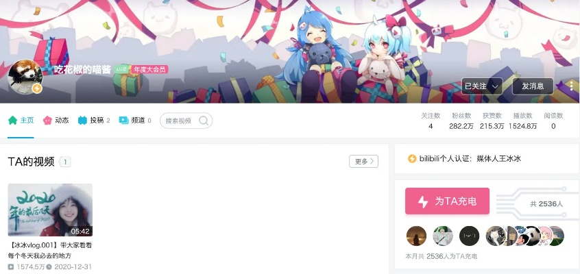 韩援女神B站粉丝破31万！视频感恩互动，人气飙升！