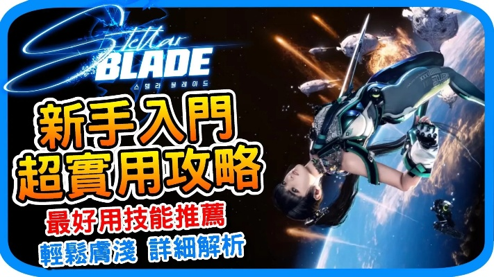 剑星日志01获取攻略：独家揭秘高效获取方法