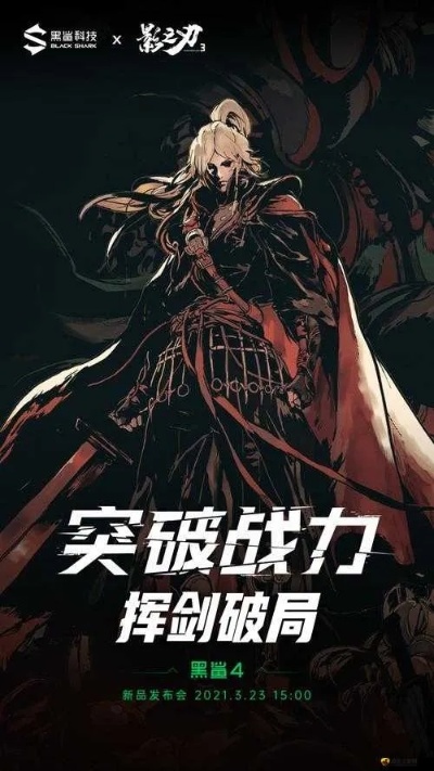 《影之刃零》挑战极限：揭秘最高难度设计之谜