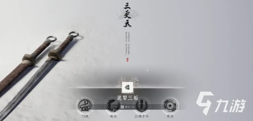 《燕云十六声三更天快速入门!独家攻略揭秘》 《燕云十六声三更天快速入门!独家攻略揭秘》