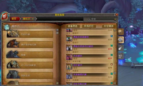 《2025魔兽世界免费改名攻略：轻松获取新ID》