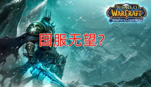 《魔兽世界2025免费领3天！独家领取入口大公开》
