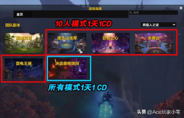 《魔兽世界》7天免费时长速领攻略，独家领取途径！