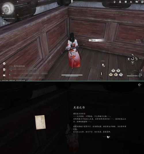燕云十六声深渊攻略：清河隐月山万事知快速通关技巧