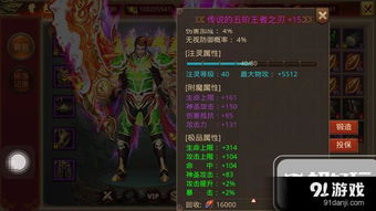 明末仙鹤玉佩：神秘效果揭秘，提升战力必备！