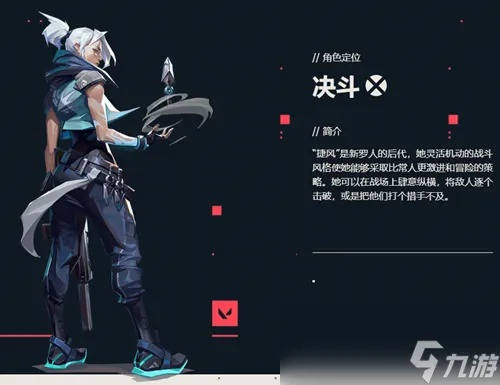 《无畏契约捷风攻略：手游源能行动实战技巧揭秘》