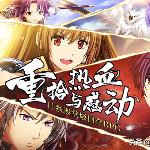《空之轨迹》全新预告曝光：角色背景大揭秘！