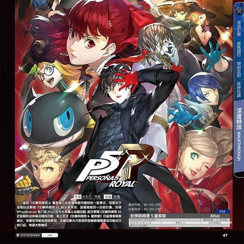 《女神异闻录》魂系新作，你期待吗？