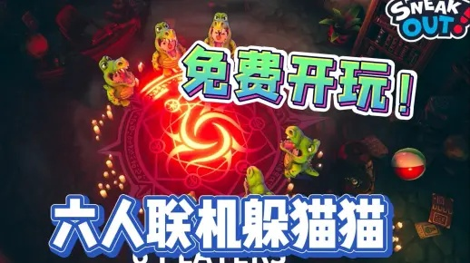 《邦戈猫》Steam免费联机摸鱼，多人模式畅玩新体验