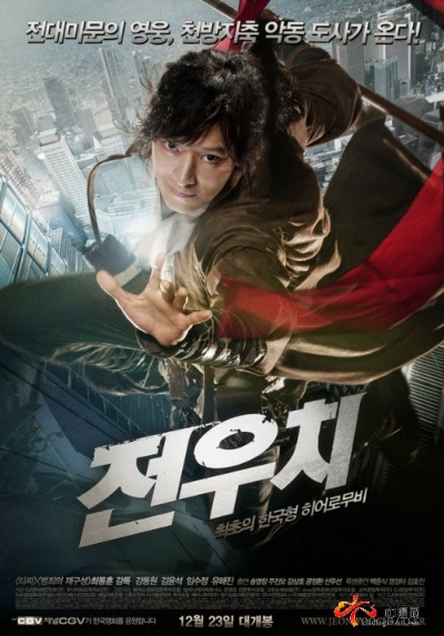 《旅者禹治》揭秘：韩国3A大作背后的奇幻旅程