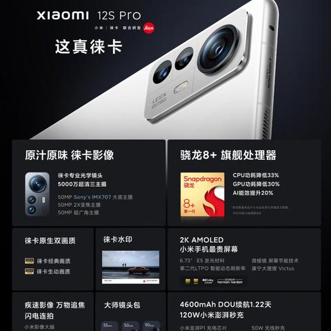 小米16/16 Pro摄影新突破！年度旗舰影像曝光震撼来袭