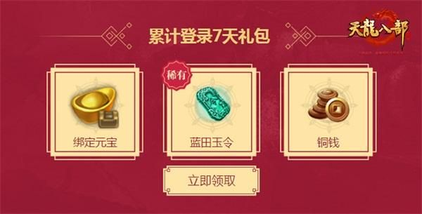 天龙结拜服新服开启！兄弟招募，赢千元京东卡，登LED大屏！