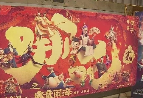 《哪吒2压片战：玩家热议，谁才是压片王？》