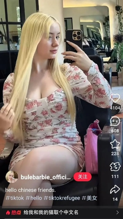 《Donk女版蓉r与国外网红对比：谁更胜一筹？》