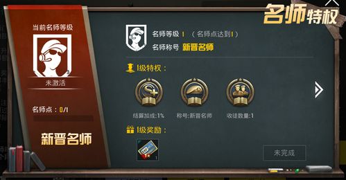 《绝地求生:如何快速提升段位技巧解析》 《绝地求生:如何快速提升段位技巧解析》