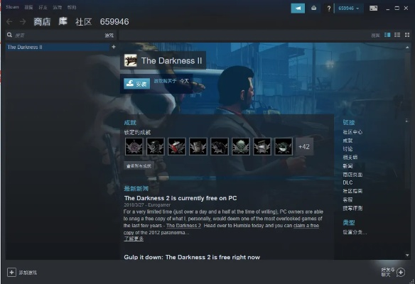 《The Division 2：暗影崩坏 Steam版英文名揭秘》
