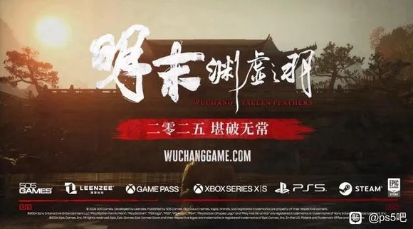 《明末：渊虚之羽》联机入侵机制曝光，未来更新引期待