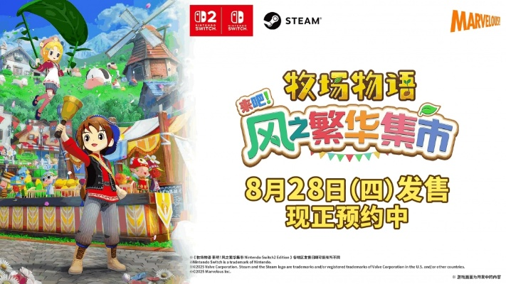 《牧场物语风之繁华集市官网揭秘!快速找到游戏入口》 《牧场物语风之繁华集市官网揭秘!快速找到游戏入口》