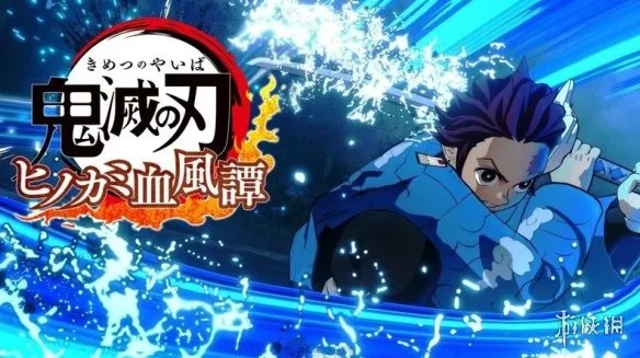 《鬼灭之刃火之神血风谭2》版本对比：性价比最高版揭秘