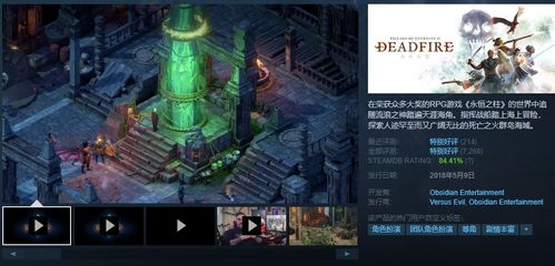 《博德之门3》史低狂欢！错过等一年！速抢！