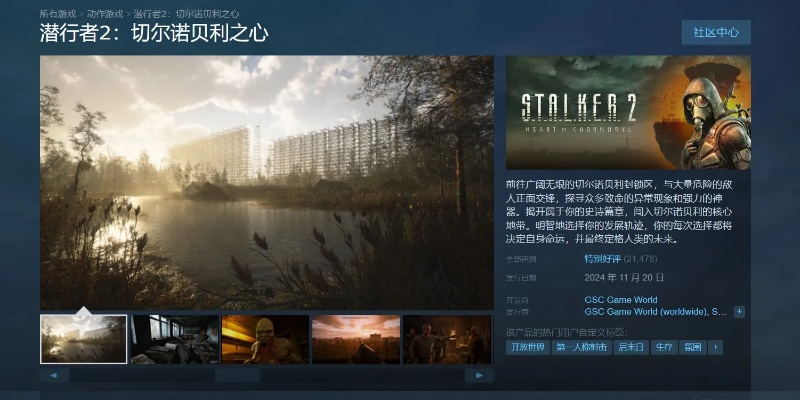 《潜行者》Mod免费大更新！GOG独家解锁全新探险地图