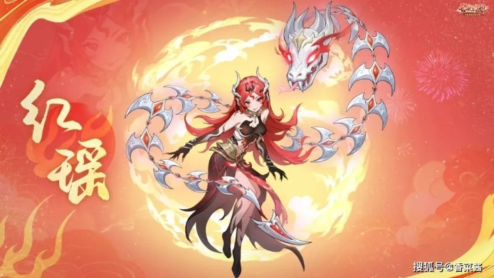 《长安幻想》蛇年神兽红瑶技能解析与打书技巧攻略 《长安幻想》蛇年神兽红瑶技能解析与打书技巧攻略