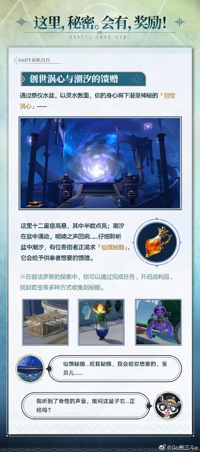 崩坏星穹铁道翁法罗斯纪事攻略:轻松通关全步骤解析 崩坏星穹铁道翁法罗斯纪事攻略:轻松通关全步骤解析