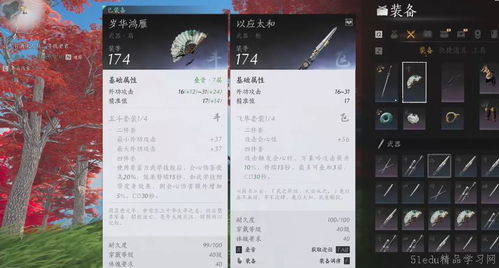 《燕云十六声》官财坊叶子技巧揭秘：轻松解锁财富之门