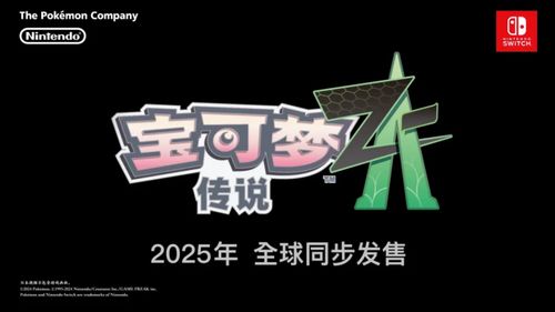 《宝可梦传说Z-A》Mega新预告来袭！独家揭秘神秘菌子之力！