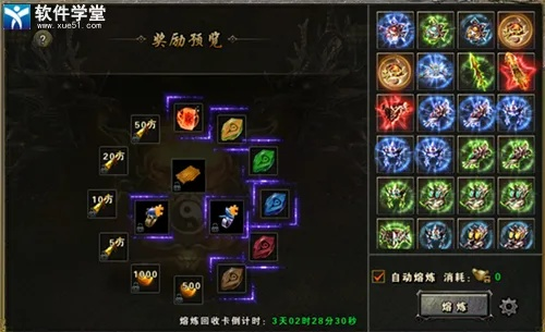 《斩击怒焰护符》获取攻略：火焰增幅装备秘籍大揭秘