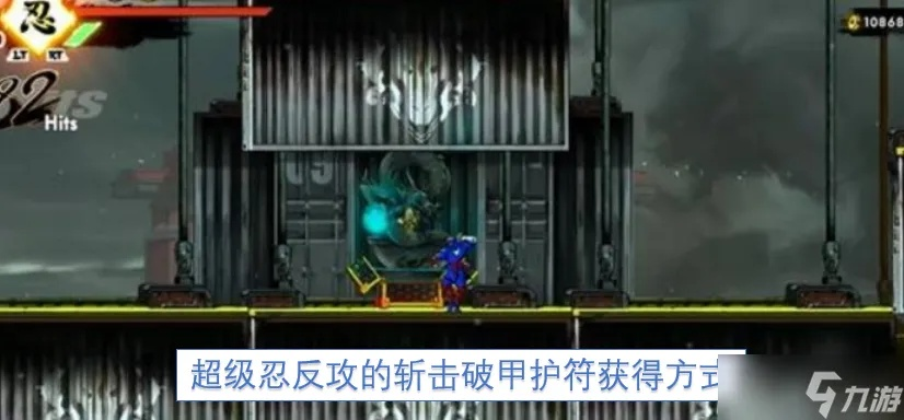 超级忍反攻斩击装束获取攻略：独家秘籍，轻松解锁！