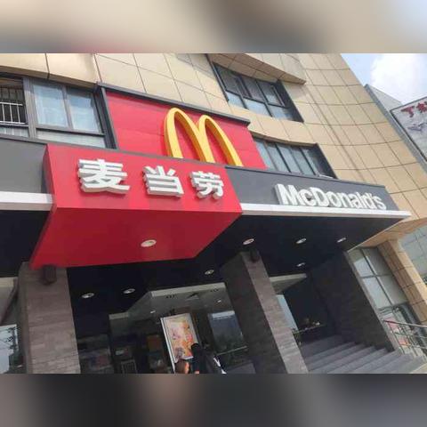 麦当劳日本新规限购！首日外卖禁令，每人仅限3份抢购攻略！
