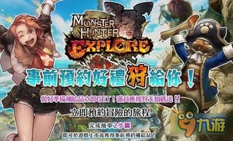 随从猎人升级！《怪物猎人：荒野》全新强化技能助你狩猎荒野