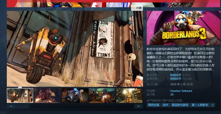 《无主之地4》Steam狂潮来袭！20万在线峰值等你挑战！