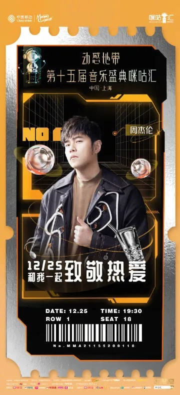 周杰伦联手宇树科技打造“巨星狗”，创新互动体验首曝震撼来袭