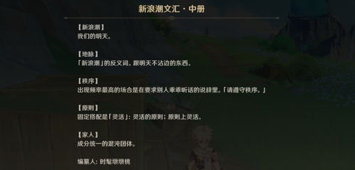 原神蕴光之茧成就解锁技巧揭秘：高效攻略助你轻松达成