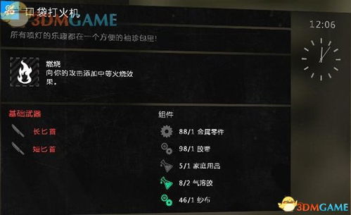 《消逝光芒》尖叫挽歌攻略：主线任务全流程解析，轻松通关技巧揭秘