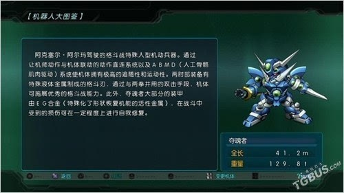 PS3机器人大战OG隐藏机体全解锁,十年老玩家才懂的战场暗号? PS3机器人大战OG隐藏机体全解锁,十年老玩家才懂的战场暗号?