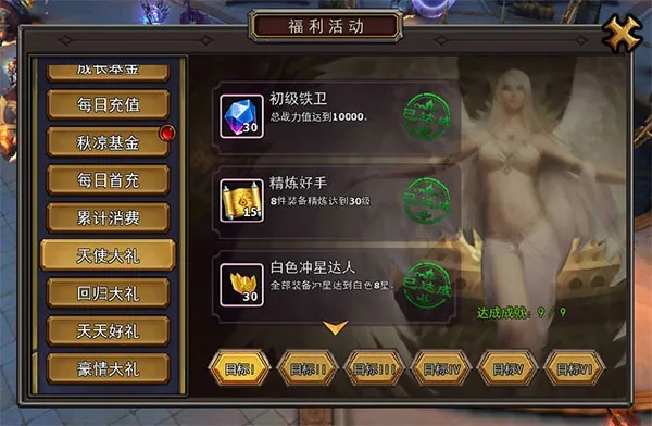 天使任务到底藏着多少不为人知的隐藏奖励?老玩家用3次实战测出触发逻辑 天使任务到底藏着多少不为人知的隐藏奖励?老玩家用3次实战测出触发逻辑